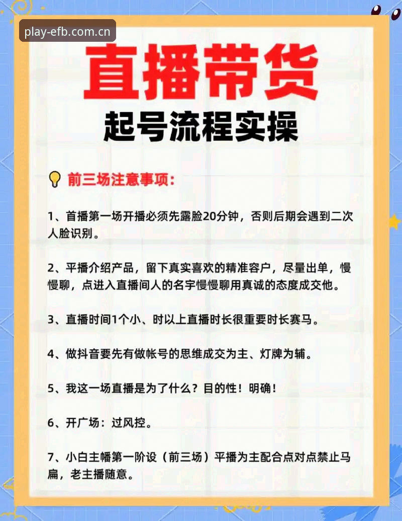 与FB相同功能的直播平台推荐常见问题新手指南——从赛事数据到直播切换，一篇说清