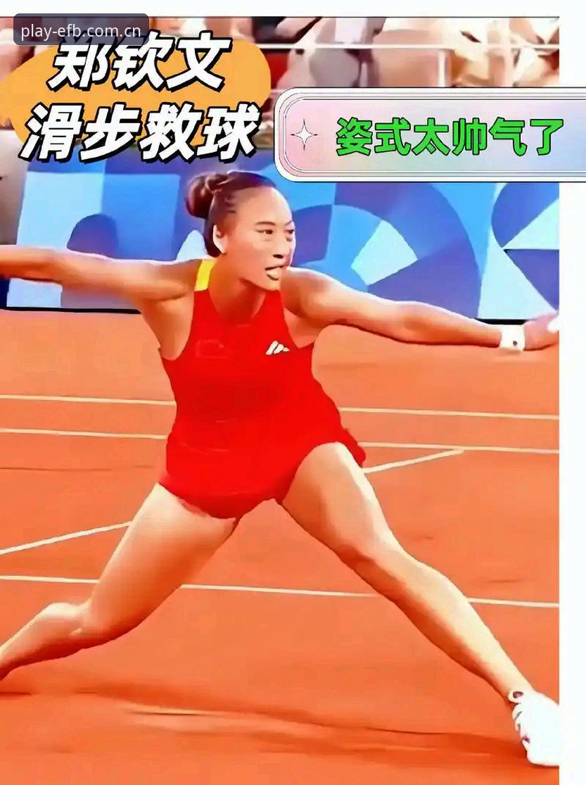 FB官方主页竞品对比 看郑钦文逆转这场球,你得搞懂赛事数据替代的几个关键点